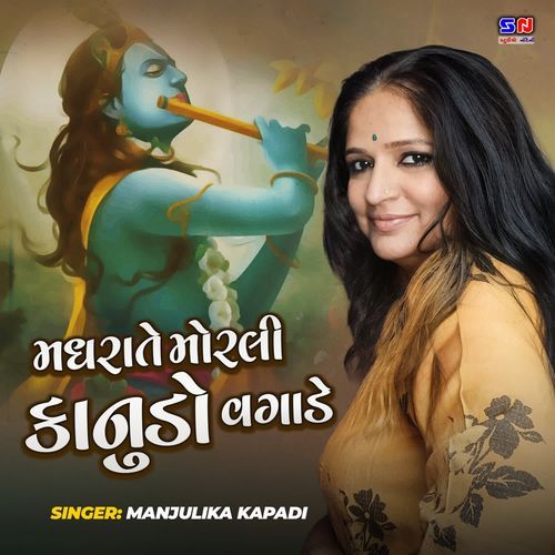 MADHARATE  MORLI  KANUDO  VAGADE