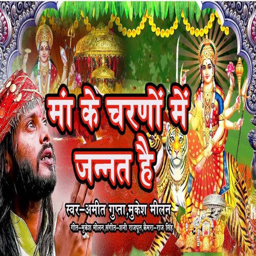 Maa ke charno me jannat hai (Hindi)