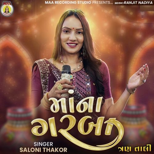 Maa Na Garaba