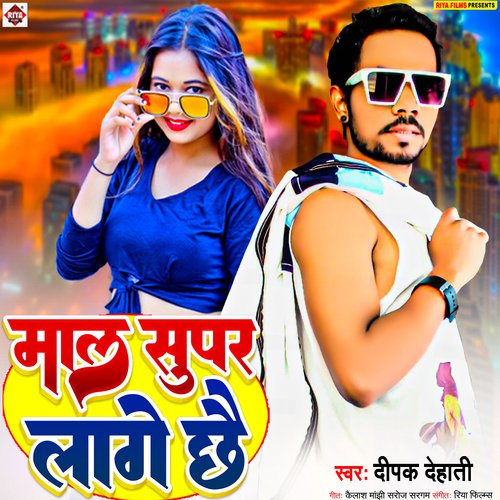 Maal Super Lage Chhe (Bhojpuri)