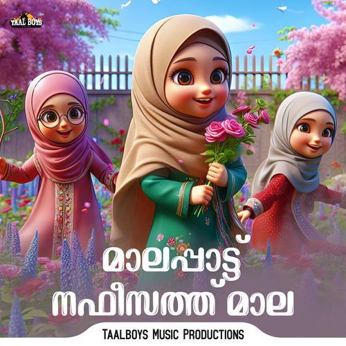 Maala Pattu Nafeesath Mala