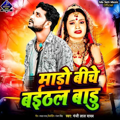 Mado Biche Bhaithal Badu