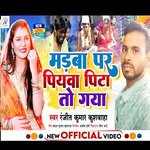 madva per bhatra pita to gay (Maghi song)