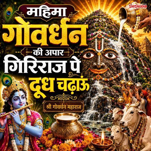Mahima Govrdhan Ki Apar Giriraj Pe Doodh Chadhaun