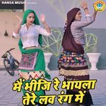 Main Bheeji Re Bhaiyala Tere Love Rang Mein