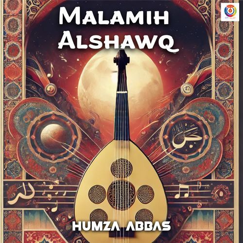 Malamih Alshawq