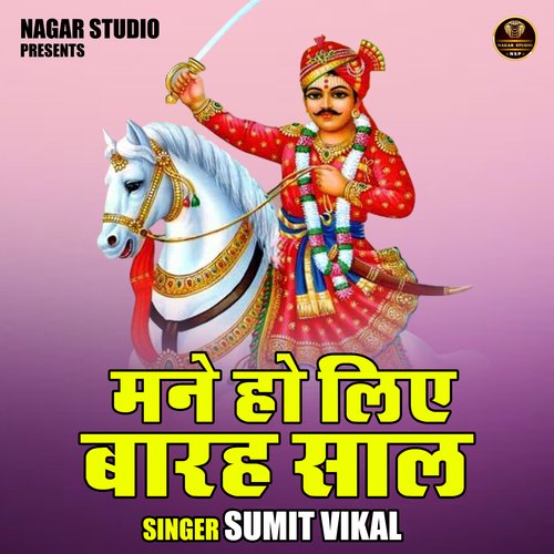 Mane ho lie barah saal (Hindi)