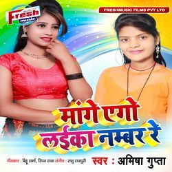 Mange Ego Laika Number Re