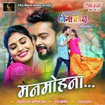 Manmohna (From "Jimi Kanda")