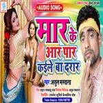 Mar Ke Aar Par Kaile Ba Darar (Bhojpuri)