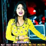 Mat Bole Mhari Jaanu Meethi Meethi