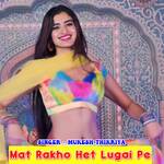 Mat Rakho Het Lugai Pe