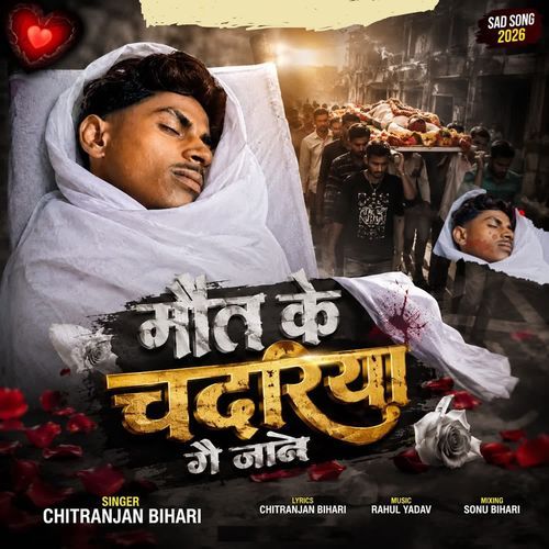 Maut Ke Chadriya Ge Jan