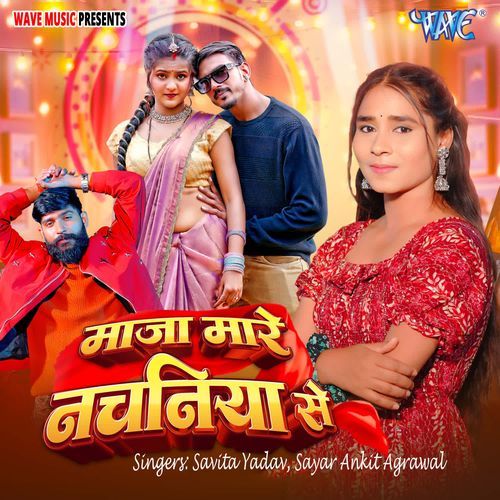 Maza Mare Nachaniya Se