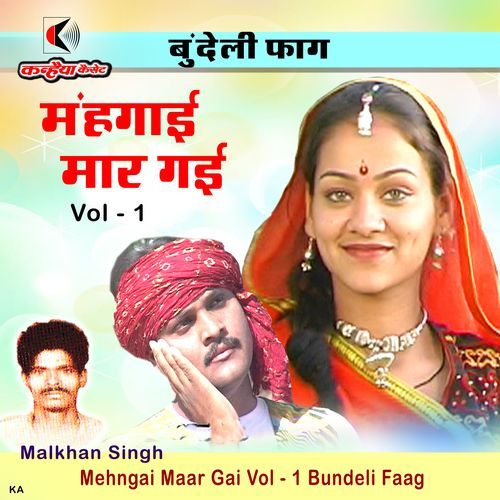 Mehngai Maar Gai Vol - 1 Bundeli Faag