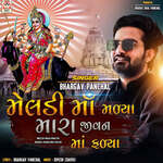 Meldi Maa Malya Mara Jivan Ma Falya