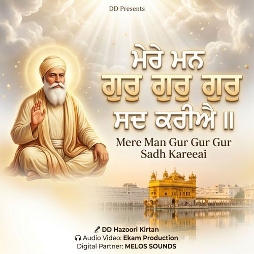 Mere Man Gur Gur Gur Sadh Kareeai