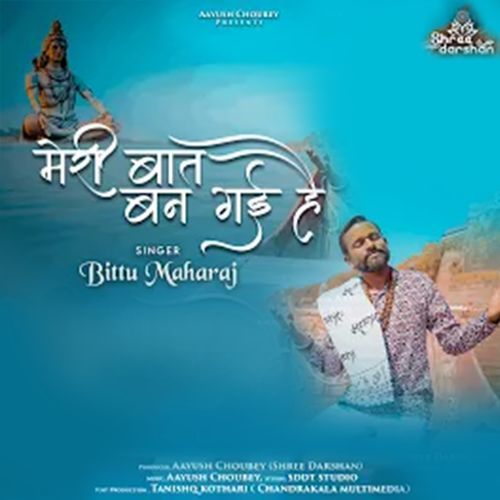 Meri Baat Ban Gai Hai Teri Bat Karte Karte