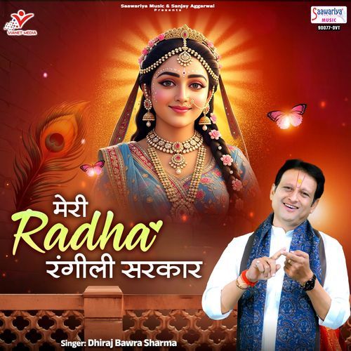 Meri Radha Rangili Sarkar