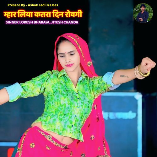 Mohabbat Rakh To Padbaali