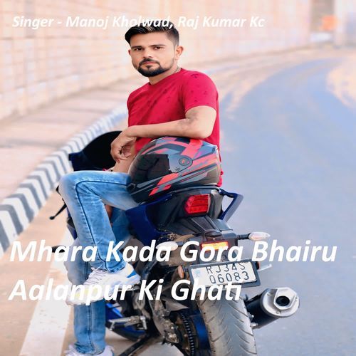 Mhara Kada Gora Bhairu Aalanpur Ki Ghati