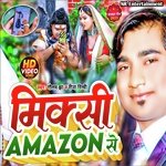 Mixsi Amazone Se (Bol Bam)