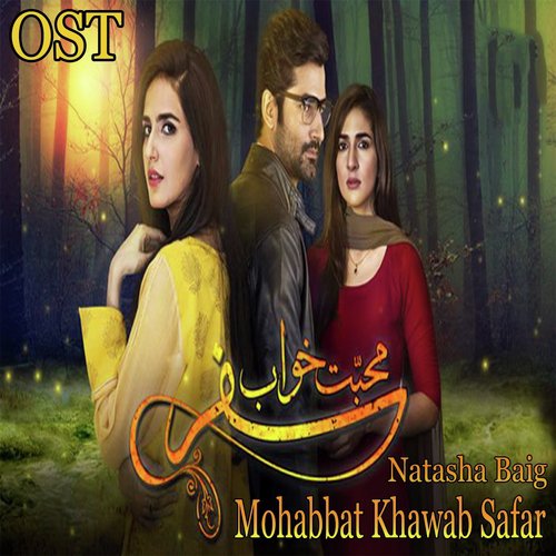 TVplus PK- Mohabbat khawab ka safar  (2017)