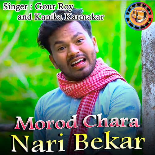 Morod Chara Nari Bekar