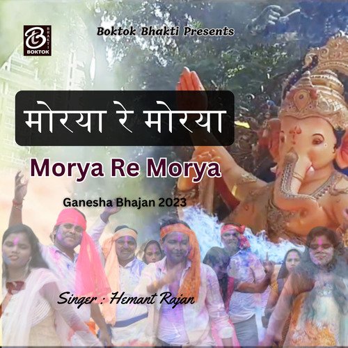 Morya Re Morya (1)