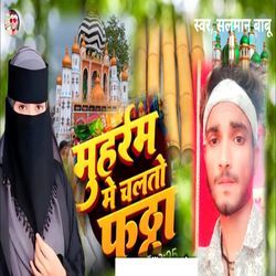 Muharram Me Chalte Fatta