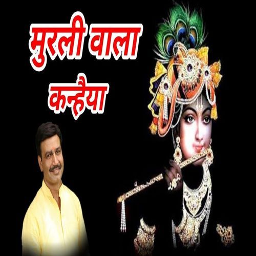 Murli Wala Kanhaeya (Original)