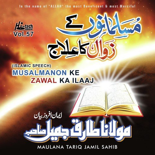 Musalmanon Ke Zawal Ka Ilaaj Vol. 57 - Islamic Speech_poster_image