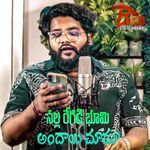 Nallaregadi Bhoomi Andhalu Chudu