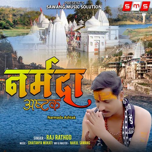 Narmada Ashtak (Studio)