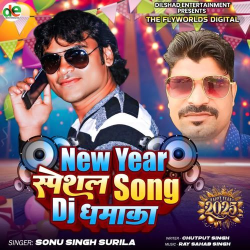 New Year Special Song DJ Dhamaka