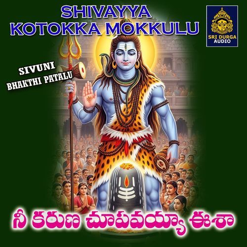 Nikaruna chupavaiah isha