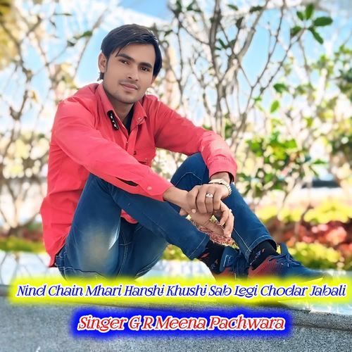 Nind Chain Mhari Hanshi Khushi Sab Legi Chodar Jabali