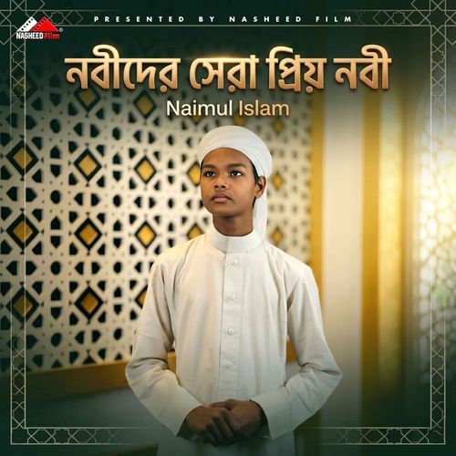 Nobider Shera Priyo Nabi (Vocal Version)