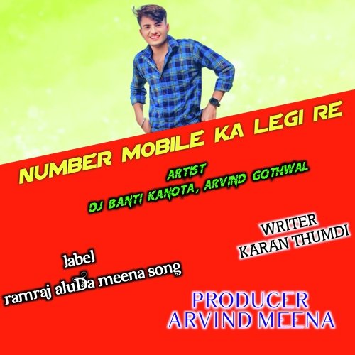 NUMBER MOBILE KA LEGI RE