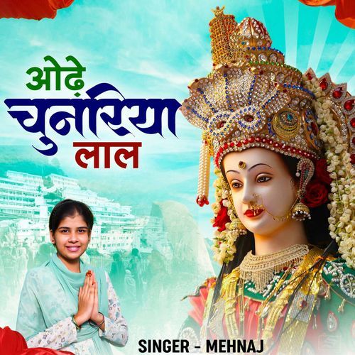 Odhe Chunariya Laal