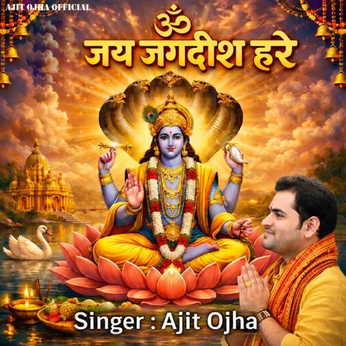 Om Jai Jagdish Hare