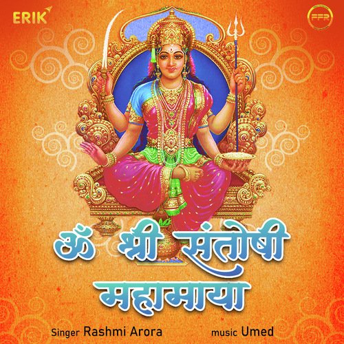 Om Shri Santoshi Mahamaya