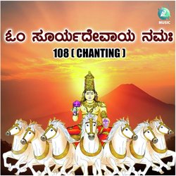 Om Suryadevaya Namaha-HSAheBN7U3I