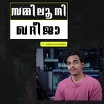 PUTHAPPITTU MOODU KHADEEJA