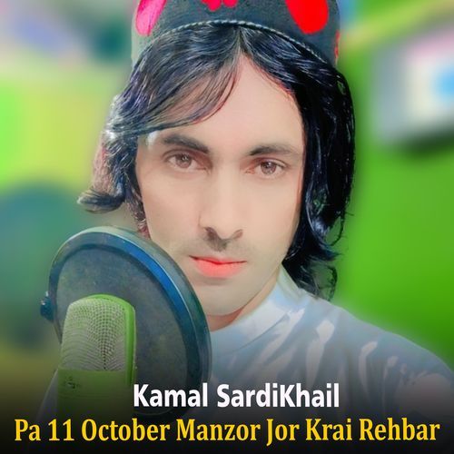 Pa 11 October Manzor Jor Krai Rehbar