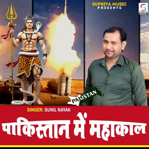 Pakistan Me Mahakal
