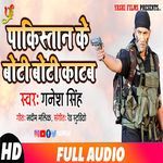 Pakistan ke Boti Boti Kaatab