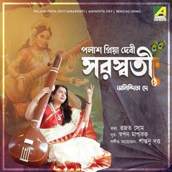 Palash Priya Devi Saraswati-HCpTZR57YFk