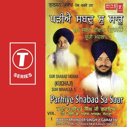 Parhiye Shabad Sa Saar (Vol. 1)