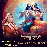 Pila Radhe Apne Naam Ka Pyala